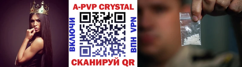 APVP Соль  Купить где  Данилов 