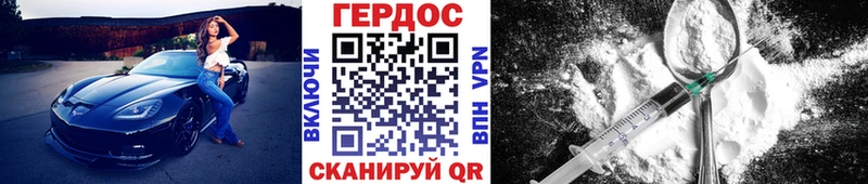 Купить где  Данилов  ГЕРОИН белый 