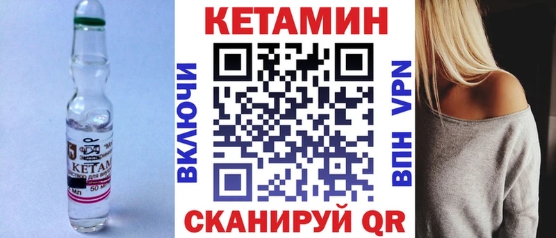 Кетамин ketamine  Купить закладки  Данилов 